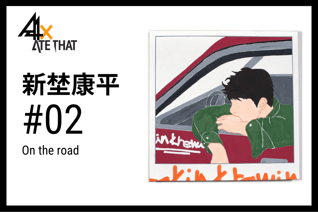 On the roadのサムネイル